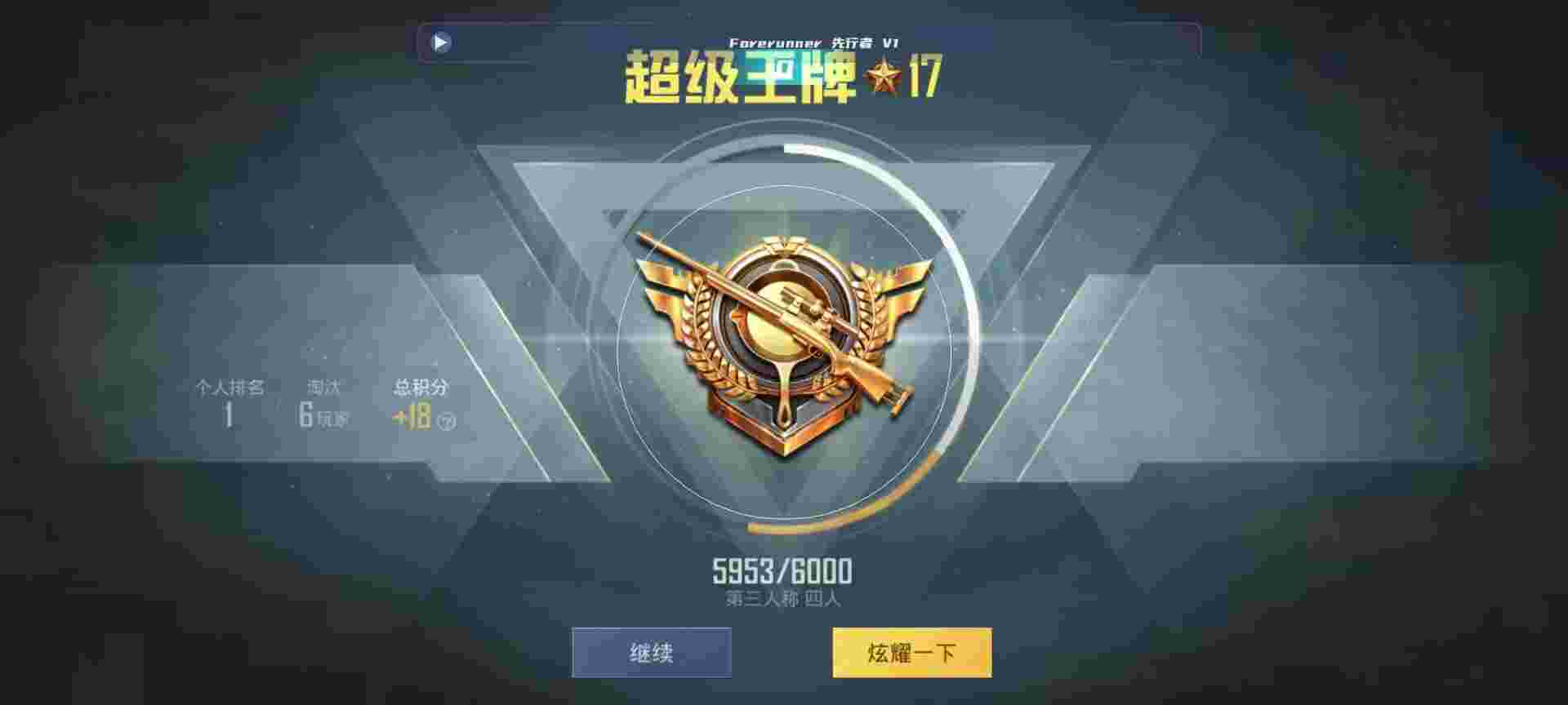 和平精英鸡腿辅助自瞄 - 火焰鸟软件下载安装辅助预览图